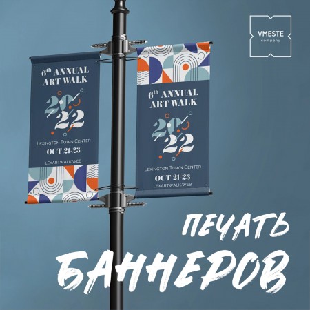Баннеры