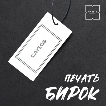 Бирки