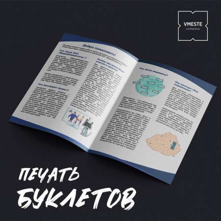 Буклеты