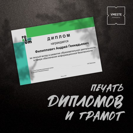 Дипломы и грамоты Дипломы и грамоты