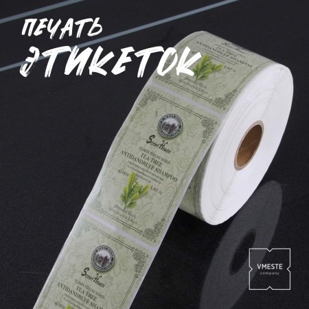 Этикетки Этикетки