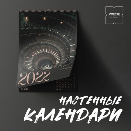 Печать настенных календарей Печать настенных календарей