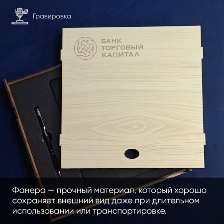 Коробки из фанеры Коробки из фанеры