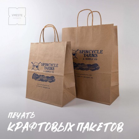 Крафт-пакеты Крафт-пакеты