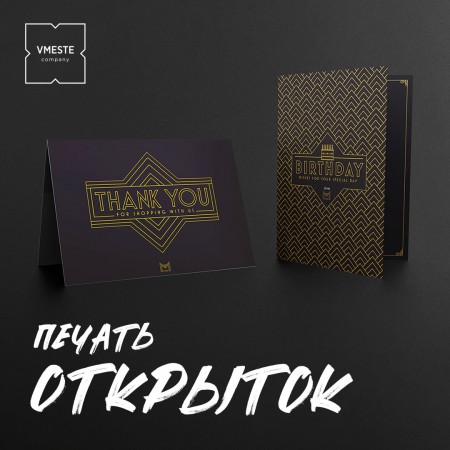Открытки Открытки