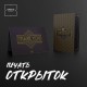 Открытки Открытки