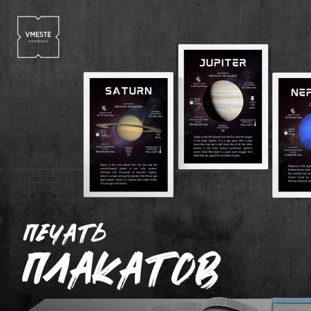 Плакаты Плакаты