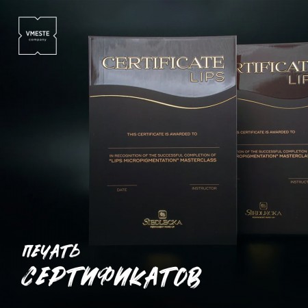 Сертификаты Сертификаты