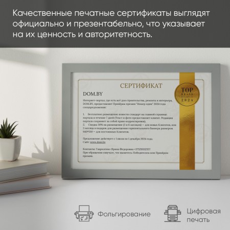 Сертификаты Сертификаты