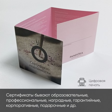 Сертификаты Сертификаты
