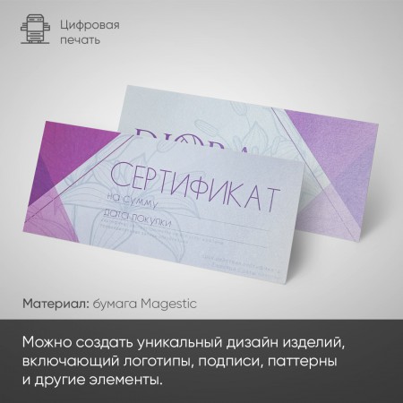 Сертификаты Сертификаты