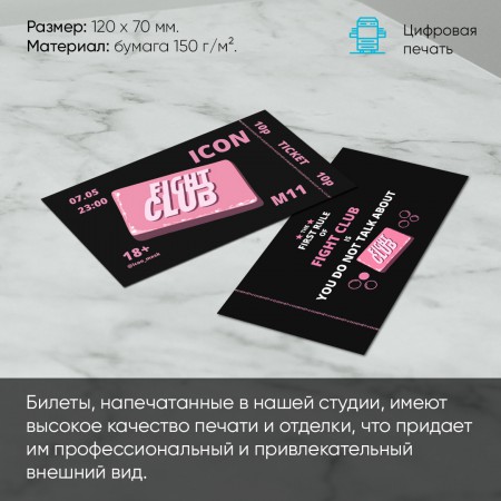 Билеты Билеты