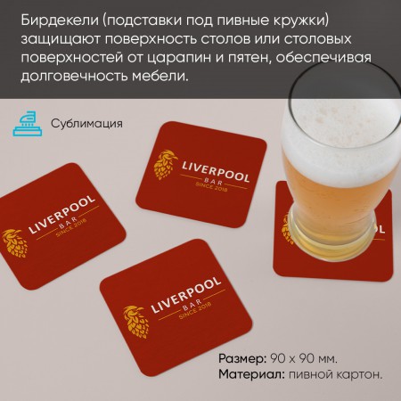 Бирдекели Бирдекели