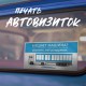 Автовизитки Автовизитки