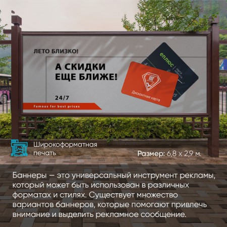 Баннеры