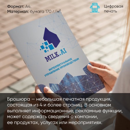 Брошюры Брошюры