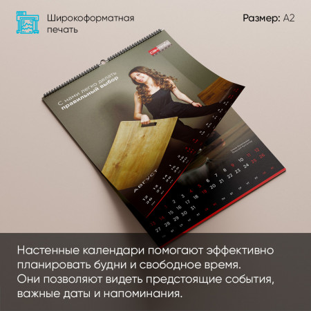 Печать настенных календарей Печать настенных календарей