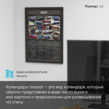 Печать календарей-плакатов Печать календарей-плакатов