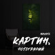 Печать картин на холсте Печать картин на холсте