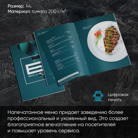Печать меню Печать меню