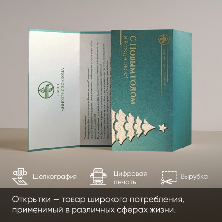 Открытки Открытки