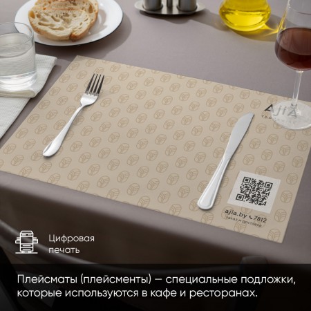 Плейсматы Плейсматы
