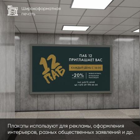 Плакаты Плакаты