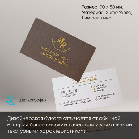 Визитки на дизайнерской бумаге Визитки на дизайнерской бумаге