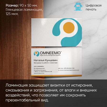 Ламинированные визитки в Москве Ламинированные визитки в Москве