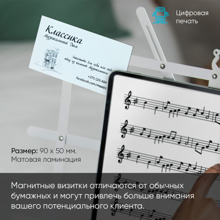 Печать магнитных визиток Печать магнитных визиток