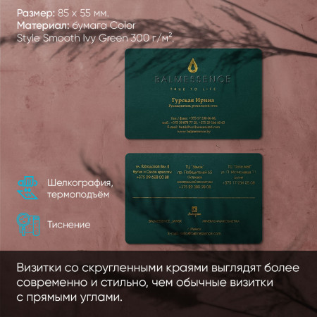Визитки с закругленными краями в Москве Визитки с закругленными краями в Москве