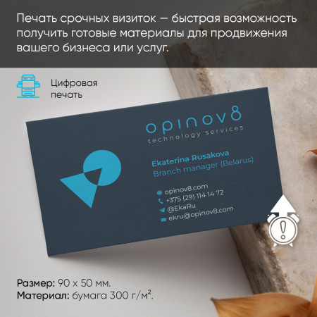 Напечатать визитки срочно Напечатать визитки срочно