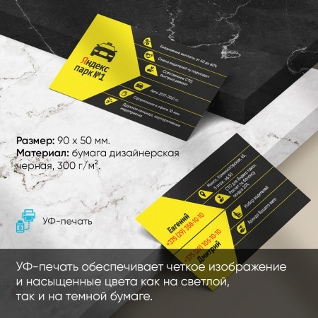 Уф-печать визиток Уф-печать визиток