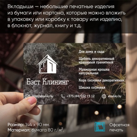 Изготовление вкладышей Изготовление вкладышей