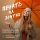 Зонты с логотипом Зонты с логотипом