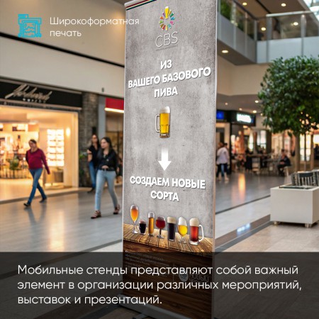 Ролл-ап, X-стенд, L-стенд Ролл-ап, X-стенд, L-стенд