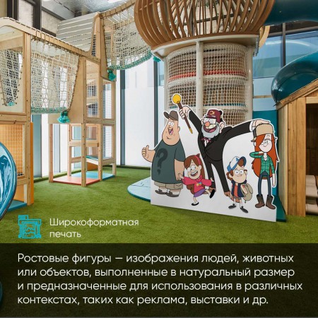 Ростовые фигуры Ростовые фигуры