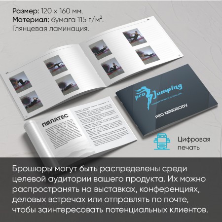Брошюры Брошюры