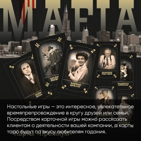 Карты Мафия Карты Мафия