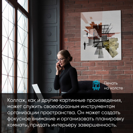 Печать фотоколлажа в Москве Печать фотоколлажа в Москве