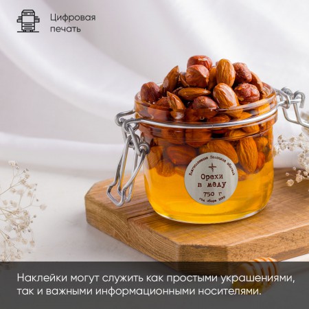 Печать наклеек Печать наклеек