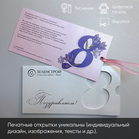 Открытки Открытки