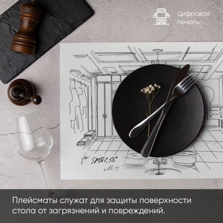 Плейсматы Плейсматы