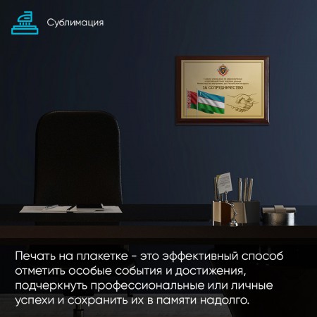 Плакетки Плакетки