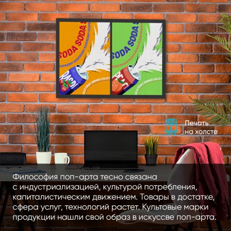 Поп-арт картины на холсте Поп-арт картины на холсте