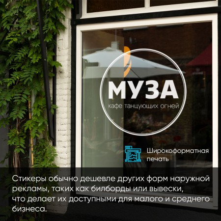 Стикеры