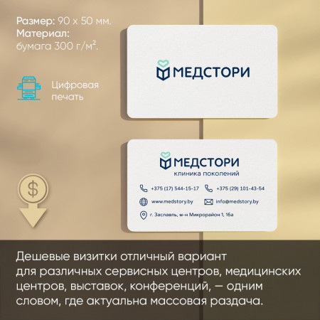 Дешевые визитки в Москве Дешевые визитки в Москве