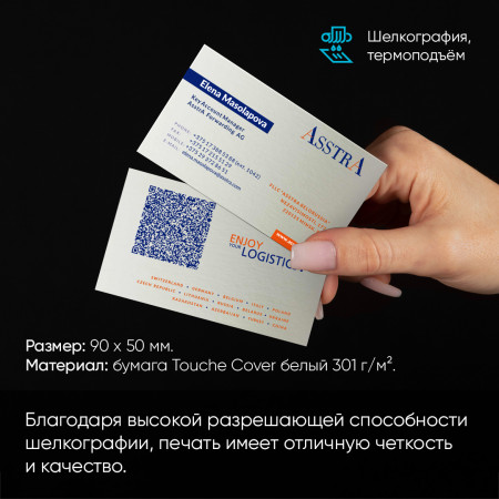 Печать визиток с шелкографией Печать визиток с шелкографией