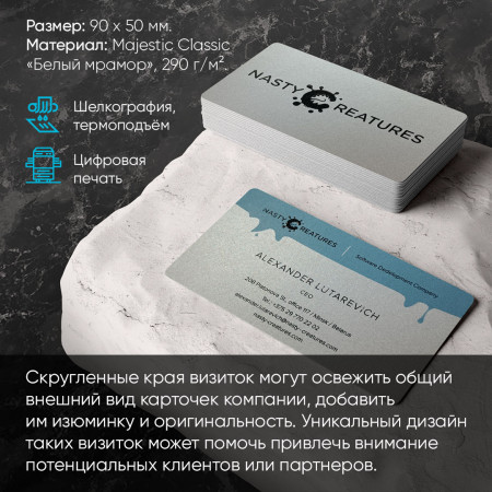 Визитки с закругленными краями в Москве Визитки с закругленными краями в Москве
