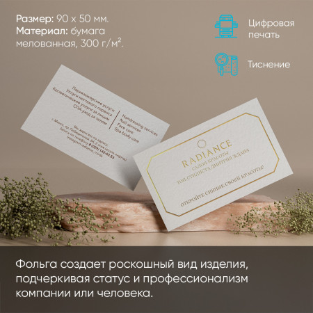 Печать визиток с тиснением фольгой Печать визиток с тиснением фольгой